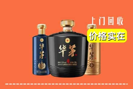 南京市建邺回收华茅酒