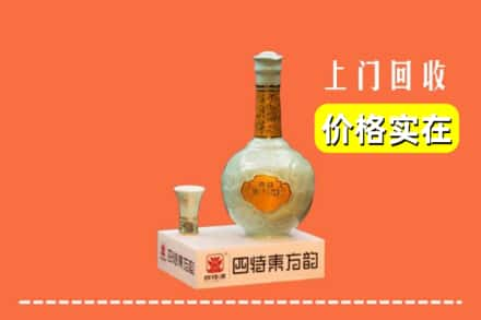 南京市建邺回收四特酒