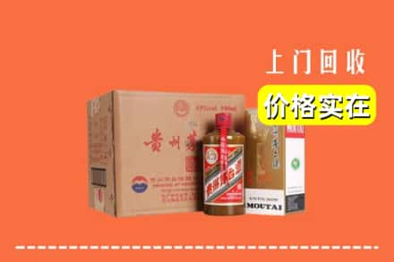 南京市建邺求购高价回收精品茅台酒