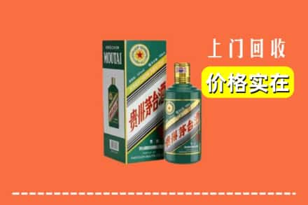 南京市建邺回收纪念茅台酒